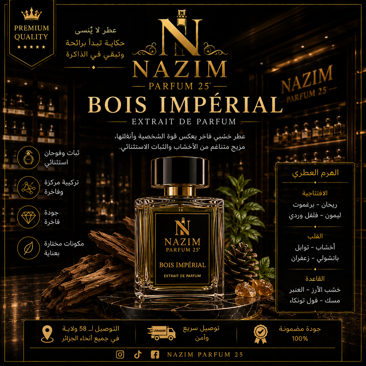 Bois imperail